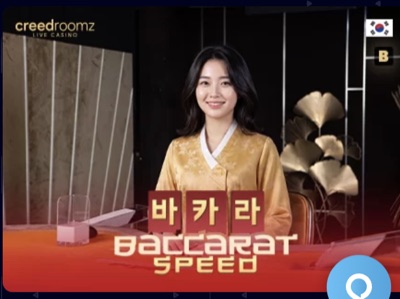 Baccarat Speed oyun kapağı